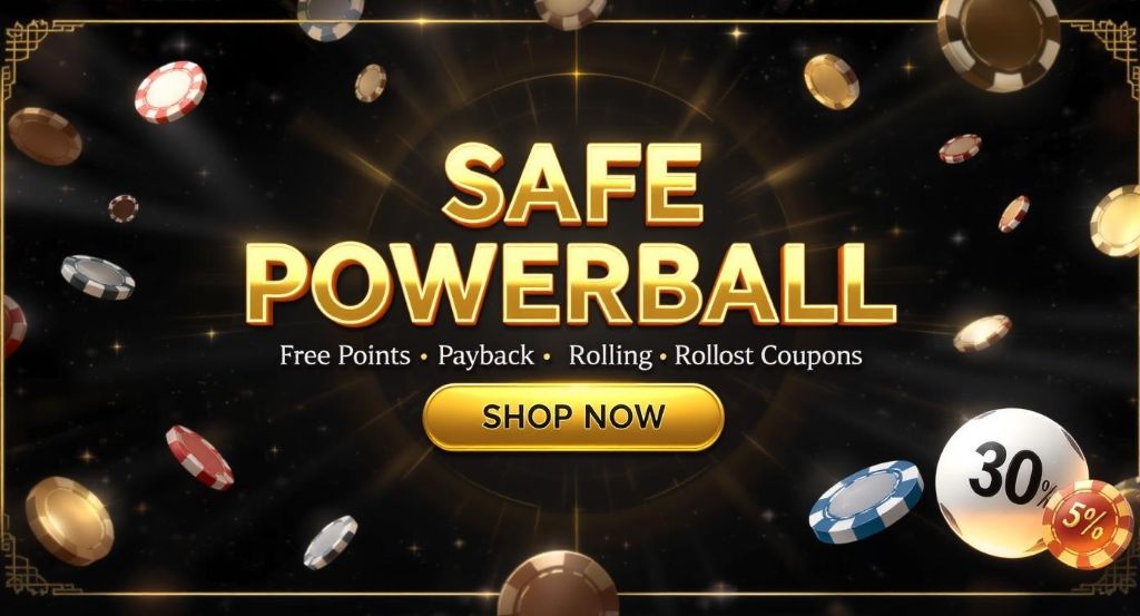 AI POWERBALL 프로모션